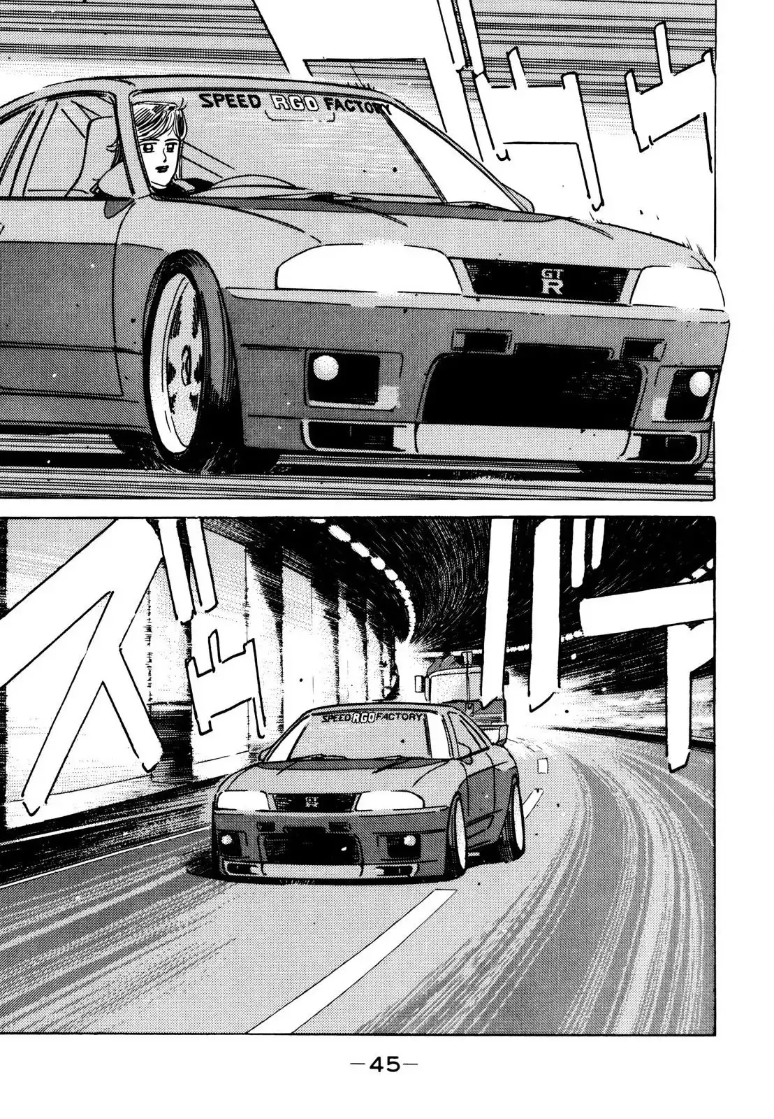 Wangan Midnight Chapter 107 3